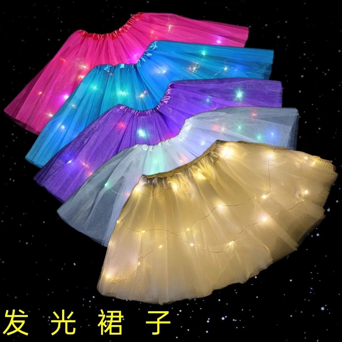Glowing skirt with 20 lights and flashing butterfly wings, perfect for children's performance props, wholesale toys for street vendors.