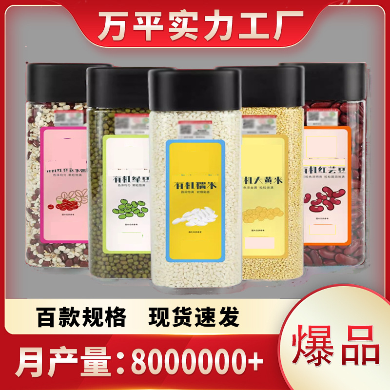 杂粮螺旋65口PET塑料瓶小米干果年货坚果食品罐食品级PET罐装