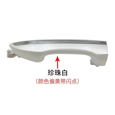 Armrest, handle, handle: Door Handle Door Opening Handle - main-drivers-left-pull-handle-pearl-white
