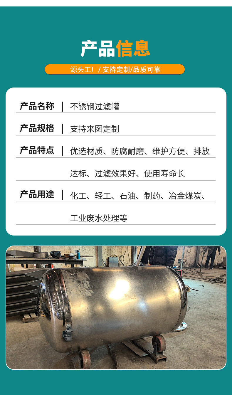 不锈钢过滤罐详情_04.jpg