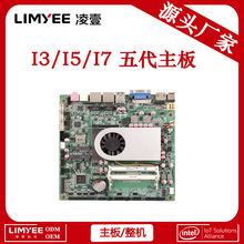 一体机电脑主板 pc机主板 x86 酷睿 i3 i5 小机箱主板 工控板卡