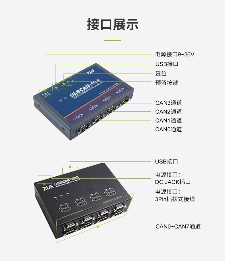 ZLG致远电子 周立功can盒新能源汽车CAN分析仪 USBCAN接口卡-阿里巴巴
