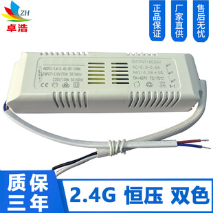 Supply Led Driver 2.4g Constant Voltage Power Supply 24V Constant Voltage Intelligent Dimming 5-200W Isolated Drive Power Supply