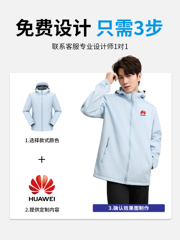2025新款冲锋衣定制工作服印logo软壳立领连帽户外休闲旅行外套|undefined