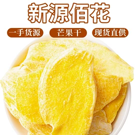 花果茶;代用/养生茶;其他药食同源