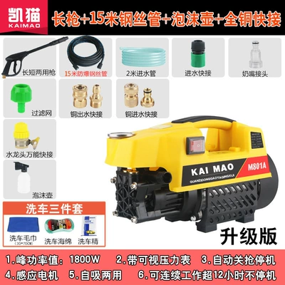 gun portable fast water — Car washing machine - 15-m-steel-wire-pipe-foam-pot-full-copper-quick-connection