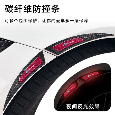 Golf 8-generation car carbon fiber Wheel eyebrow