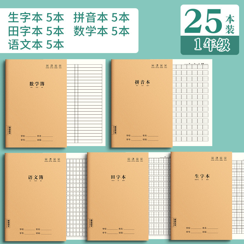 小学生の仕事本英語本中学生専用16k作文本厚めのピン本クラフト紙田字本|undefined