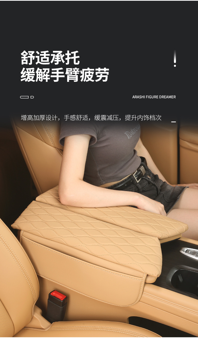 Lantu Dreamer Free Modified Armrest Box Protective Cover Leather Central Storage Pad Interior Automotive Products