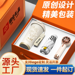 公司商务礼品定制logo手持迷你风扇保温杯送客户实用伴手礼套装