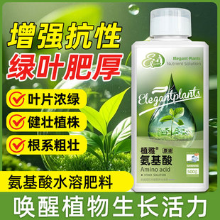 天然植物精华氨基酸 | 1688夏季清爽温和洁面原料