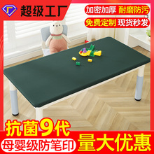 幼儿园桌布书桌桌布防水儿童学校桌垫ins纯色长方形桌罩课桌套罩