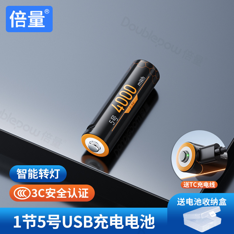 倍量5号リチウムイオン電池5号電池1.5v定電圧3400mwh大容量usb充電電池|undefined