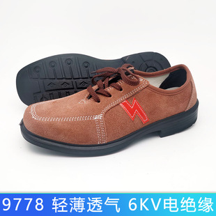Shield King 6KV Suede Electrical Insulation 9778 Oil-resistant, Wear-resistant, Non-slip, Men's and Women's Factory Workshop Welder Labor Protection Safety Shoes
