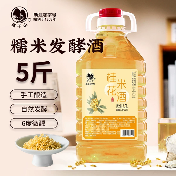 6% рисовое вино с османтусом, 2,5 L