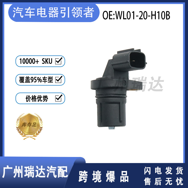 WL01-20-H10B WL0120H10B para los modelos Mazda Sensor de posición del cigüeñal