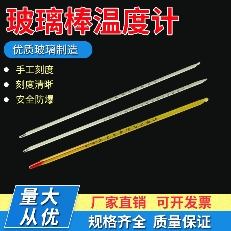 Ртутный термометр спиртовой термометр 0-100/0-200/0-360 градусов химический эксперимент красный жидкостный термометр