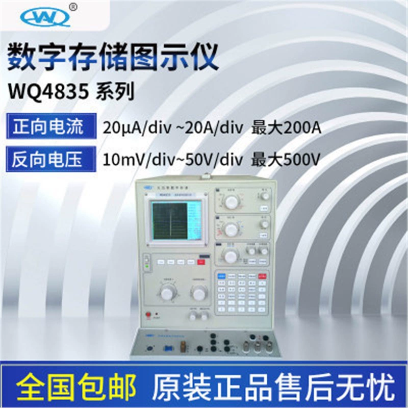 Фабрика прямых продаж Ханчжоу пять сильных WQ4835 Полупроводящий транзистор характеристика графический триод