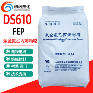 Fep Huaxia Shenzhou Ds610 Transparent Heat Shrinkable Hose Extrusion Grade Fep Granules High Temperature Resistant Teflon Fep Raw Material