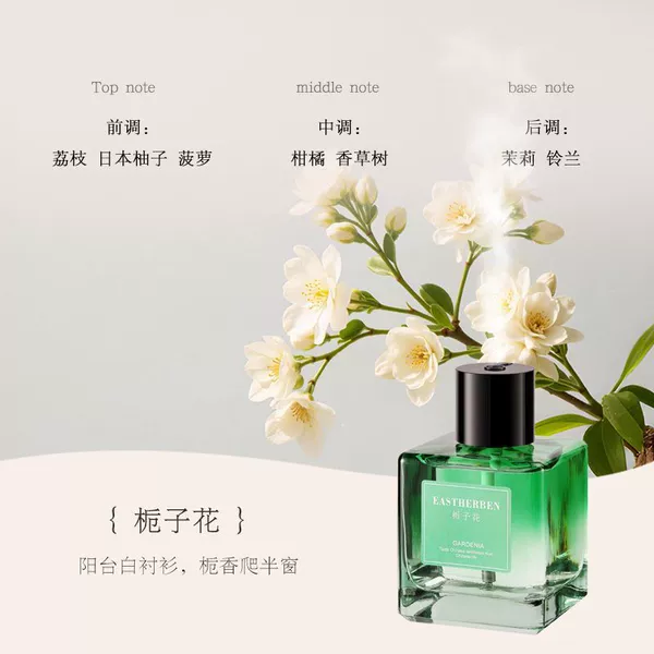 Gardenia [Fragrant Gardenia - Recommended for the Living Room
