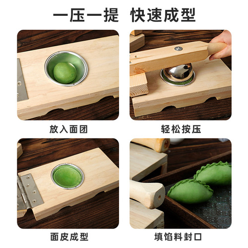 Qingming fruit pressed skin artifact mold to make Qingtuan Amy Kueh dumpling skin household snow Mei Niang wooden hand tools