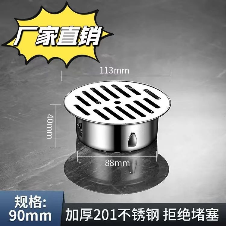 304 ステンレス鋼の屋上床排水管、厚みのあるカード式の詰まり防止メッシュフィルター、大排気量の浴室の消臭床排水管|undefined