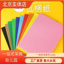 a4��ɫ���㼈�׃��@�ֹ����ϼ�diy���w��Ʒ�Ӻ�С�W���ʼ����˼�