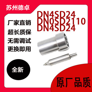 ���Ͳ��͇���������SD��DN0SD2110 DN4SD24 DN4SD24 105000-1650