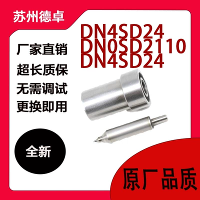 New Diesel Fuel Injector Nozzle Sd Type Dn0Sd2110 Dn4Sd24 Dn4Sd24 105000-1650