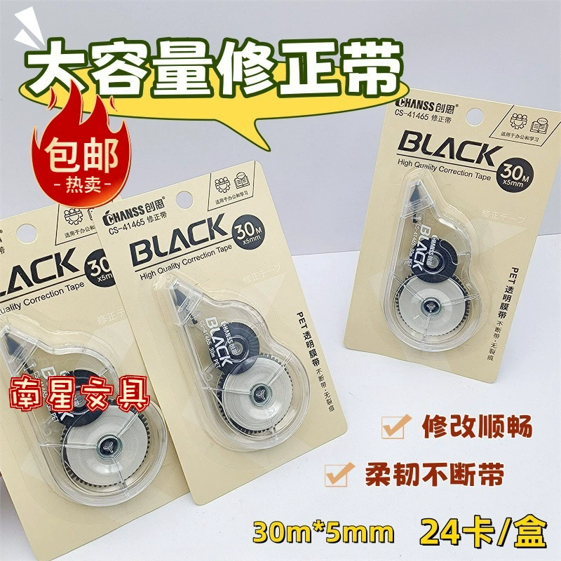 Бесплатная доставка Chuangsi 41465 Корректирующая зона не легко разорвать, большая емкость 30 м. Математическая травильная зона для студентов с прозрачной пленкой.