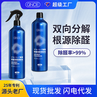 In addition to formaldehyde scavenger photocatalyst in addition to formaldehyde spray decoration sofa in addition to formaldehyde odor remover new house