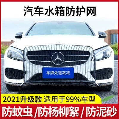 Automobile dust-proof net block Yang Other Automotive Exterior Supplies
