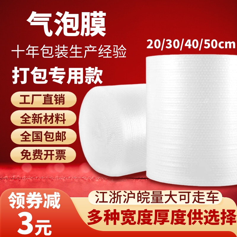 3050cm加厚卷装气泡膜 防震快递打包袋泡沫包装防摔泡泡纸气泡垫