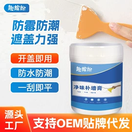 瓷砖胶;防水涂料;内墙涂料