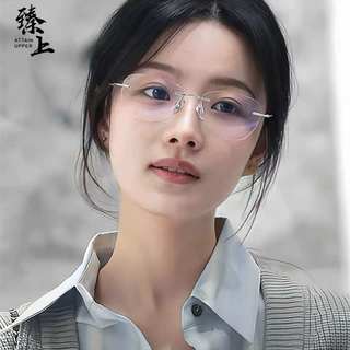 【23205】新款金属无框防蓝光眼镜网红素颜纯欲系可配近视眼镜架
