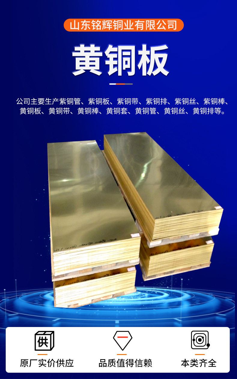 黄铜板_01.jpg