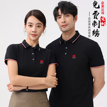 夏季T恤纯棉翻领POLO透气定制企业工作服工衣印图刺绣字LOGO团体