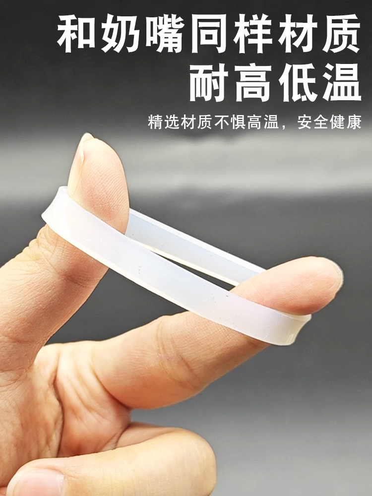 ✅食品级保温杯水杯硅胶密封圈通用型盖子杯盖垫圈胶圈防漏皮