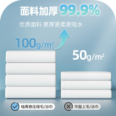 Yue Qing Chun Compressed Bath Towel and Washcloth Set, 100% Cotton, Increased Size and Thickness, Travel and Business Trip Disposable Bath Towel and Washcloth, Individually Packaged