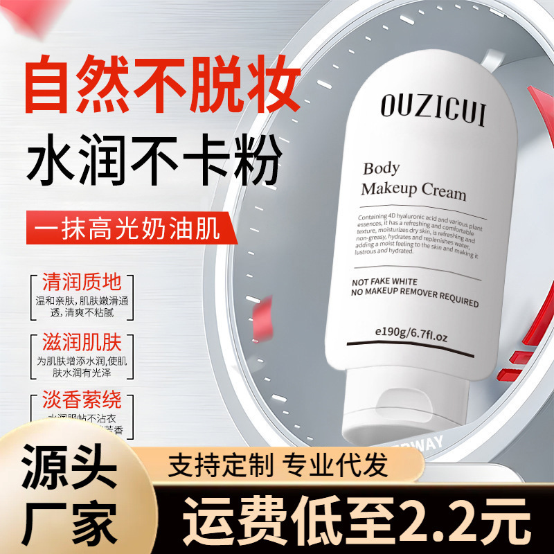 La crema facial OZIZI-ZI es una crema facial hidratada y natural, sin polvo, sin maquillaje blanco falso y una crema facial de cuerpo.