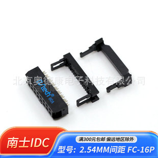 ��ʿ IDC�����^ ţ�ǲ��^  2.54MM�g�� FC-16P