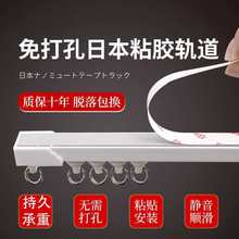 批发无痕自粘轨道粘贴式导轨窗帘门帘挂帘滑轨杆子免打孔静音顶装