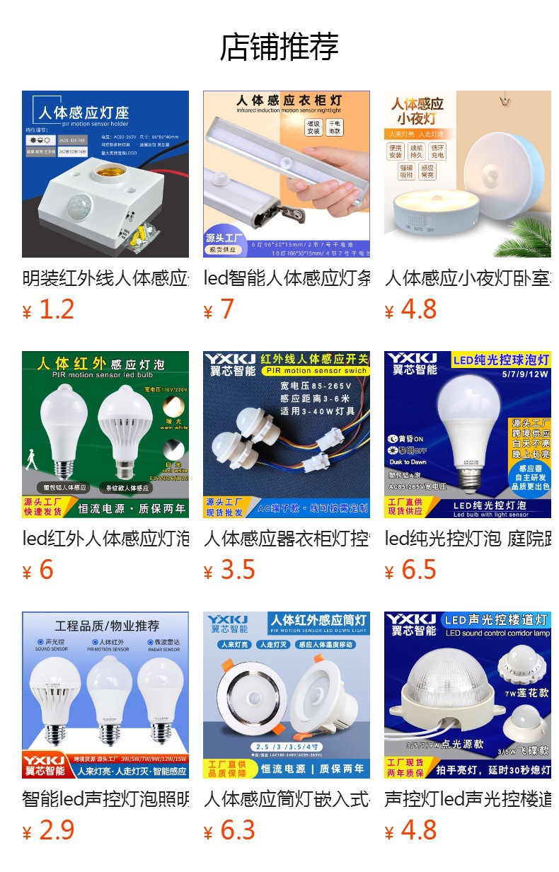 预览状态下无法点击,发布后,可点击跳转到对应的商品页面