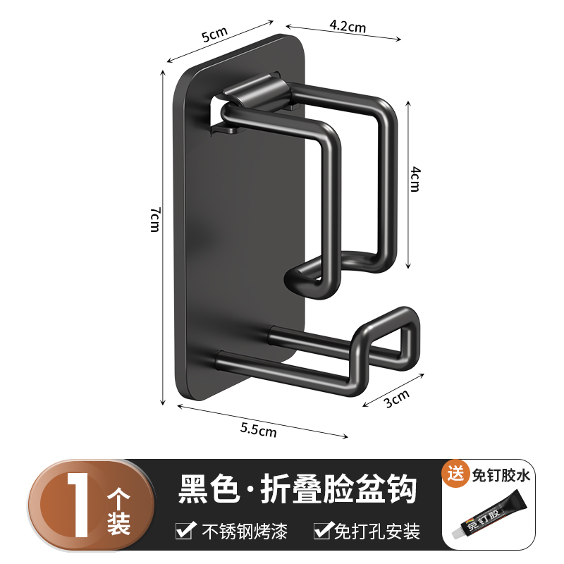 [Flagship plus size] Black 1 pack [Anti-rust and anti-corrosion/can bear 60 kg/no need to drill holes/no need to pick a basin]