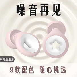 跨境耳塞硅胶耳塞超强降噪耳塞超软隔音耳塞学生宿舍睡眠防噪音耳