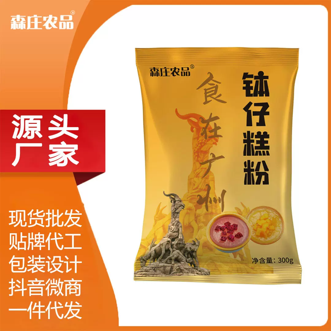 森庄农品广州钵仔糕粉300g摆摊商用自制钵仔糕套餐送玻璃钵仔糕碗