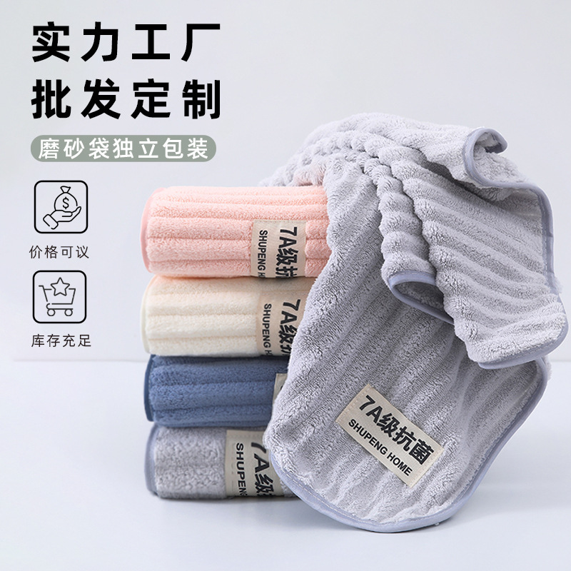 7A Antibacterial Candy Velvet Towel Household Water-Absorbent Lint-Free Face Wash Towel Thickeneded Soft Coral Velvet Antibacterial Towel 7A Antibacterial Candy Velvet Towel Household Water-Absorbent Lint-Free Face Wash Towel Thickeneded Soft Coral Velvet Antibacterial Towel