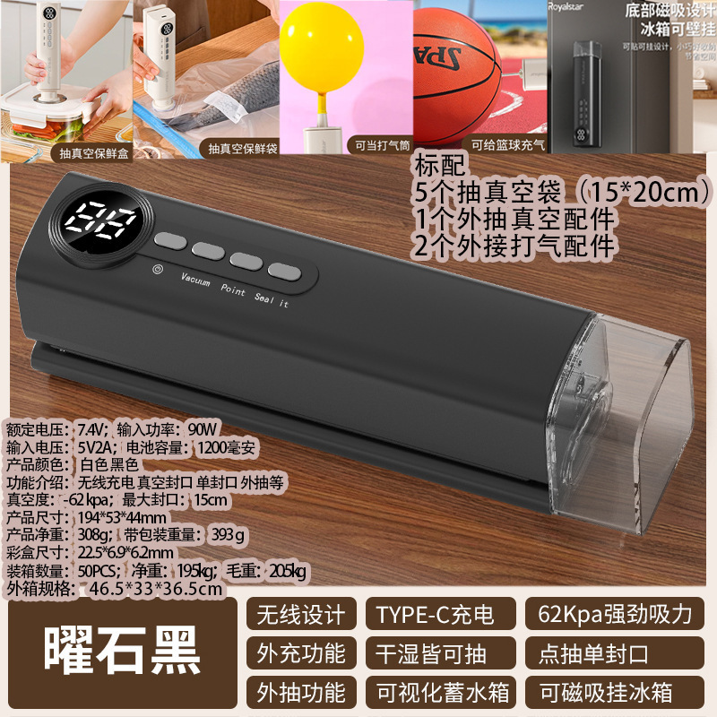 无线真空封口机食品包装机抽真空密封机小型家用塑封机保鲜机送礼|undefined
