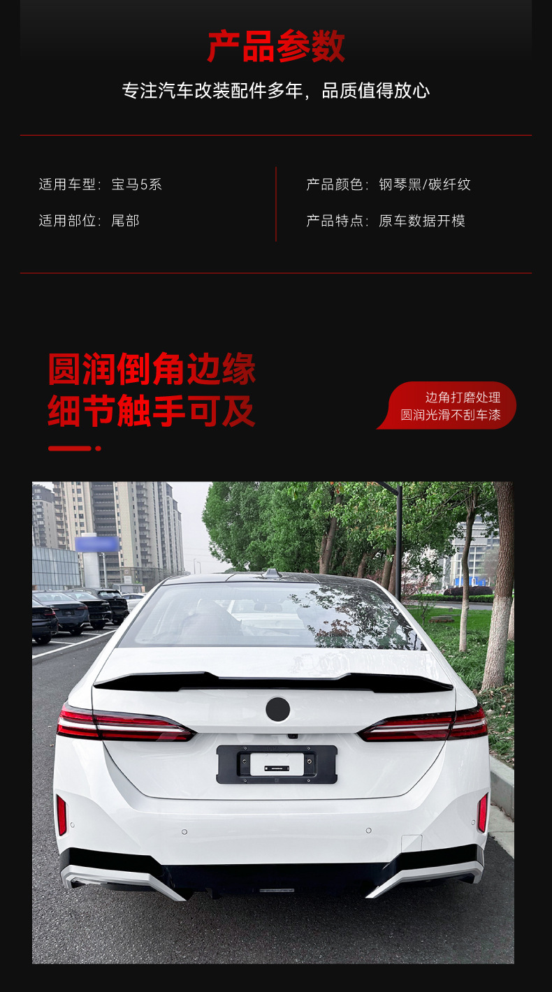 Applicable to 2024 BMW bmw 5 series i5 g 60 525I 530i PSM top wing tail cross-border modification parts
