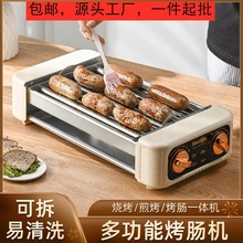 代发包邮烤肠机家用全自动小型热狗机宿舍家庭多功能三合一电烧烤